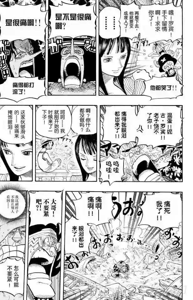 第437话 男儿当裸奔