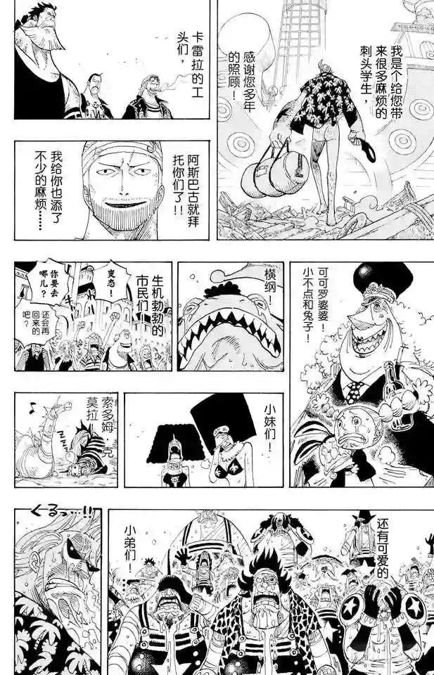 第437话 男儿当裸奔