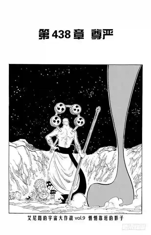 第438话 尊严