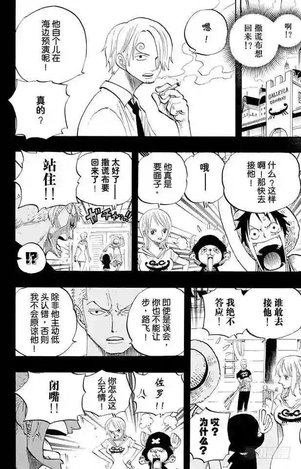 第438话 尊严