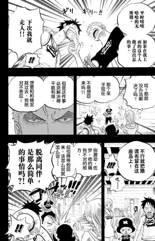 第438话 尊严