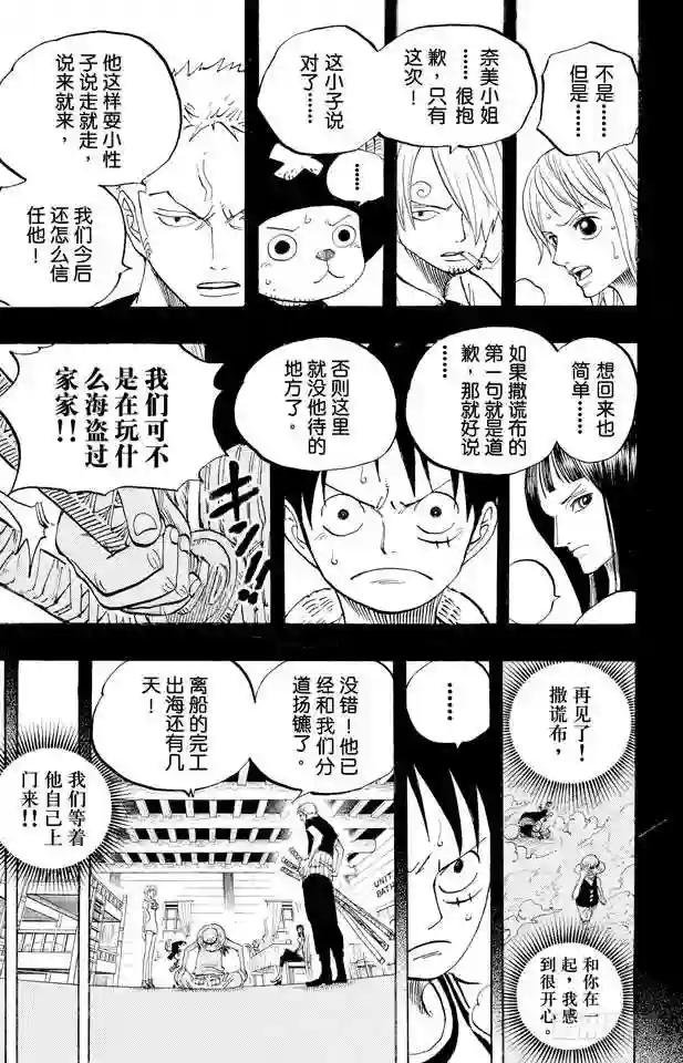第438话 尊严