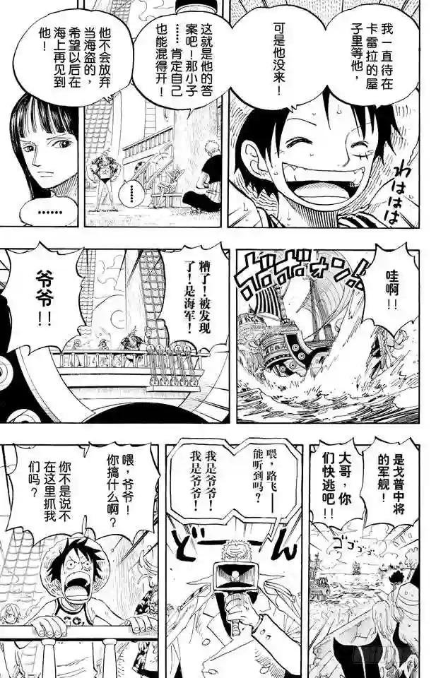 第438话 尊严