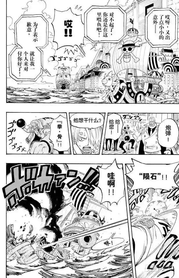 第438话 尊严