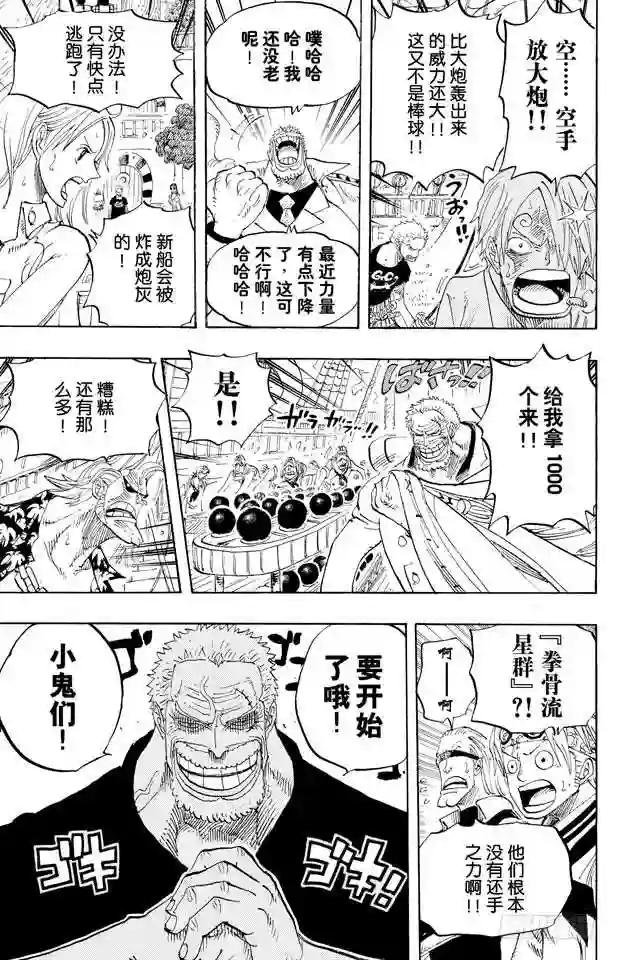 第438话 尊严