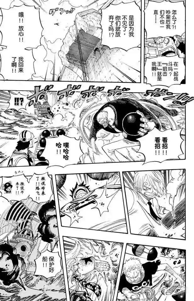第438话 尊严