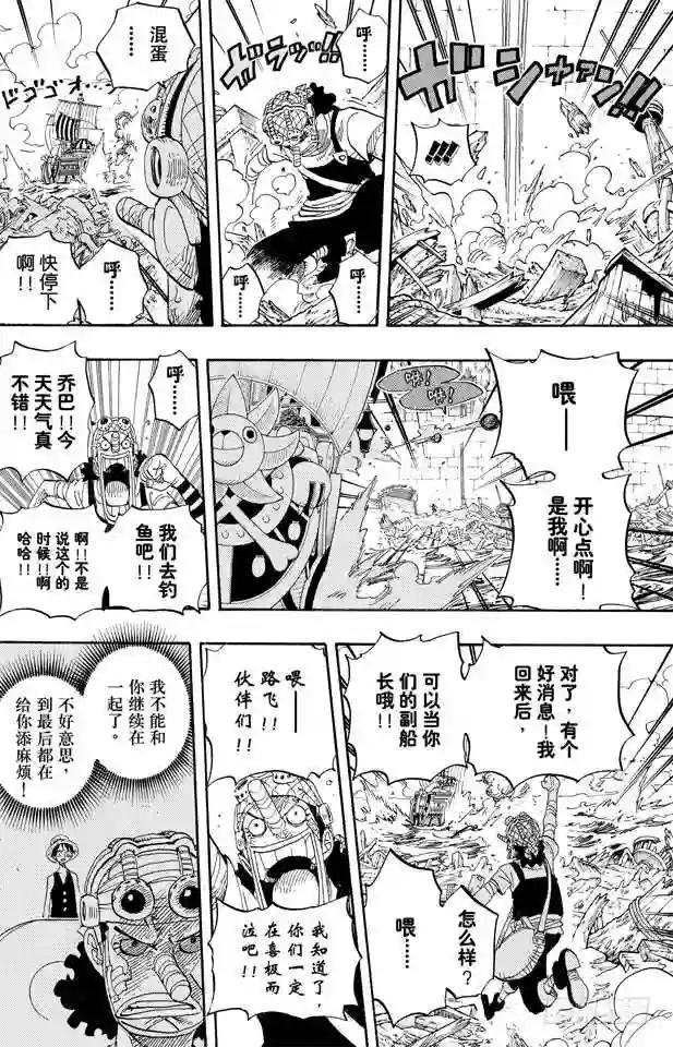 第438话 尊严
