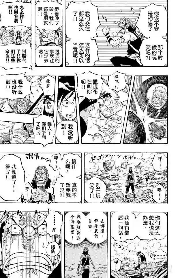 第438话 尊严