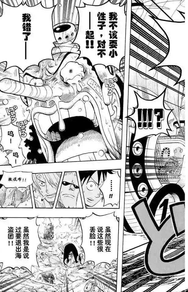 第438话 尊严