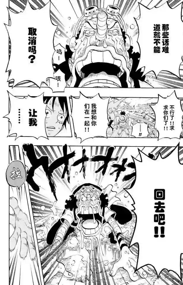 第438话 尊严