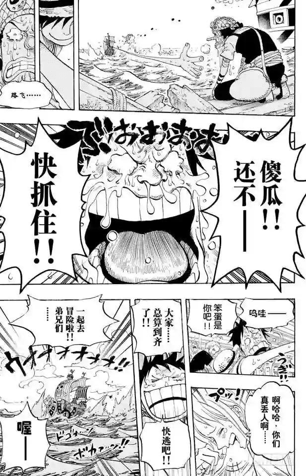 第438话 尊严