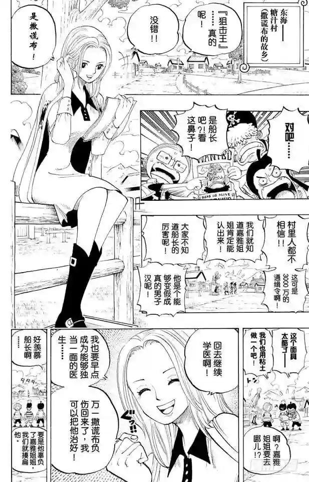第440话 火拳VS.黑胡子