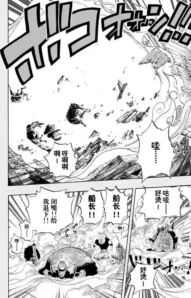 第440话 火拳VS.黑胡子