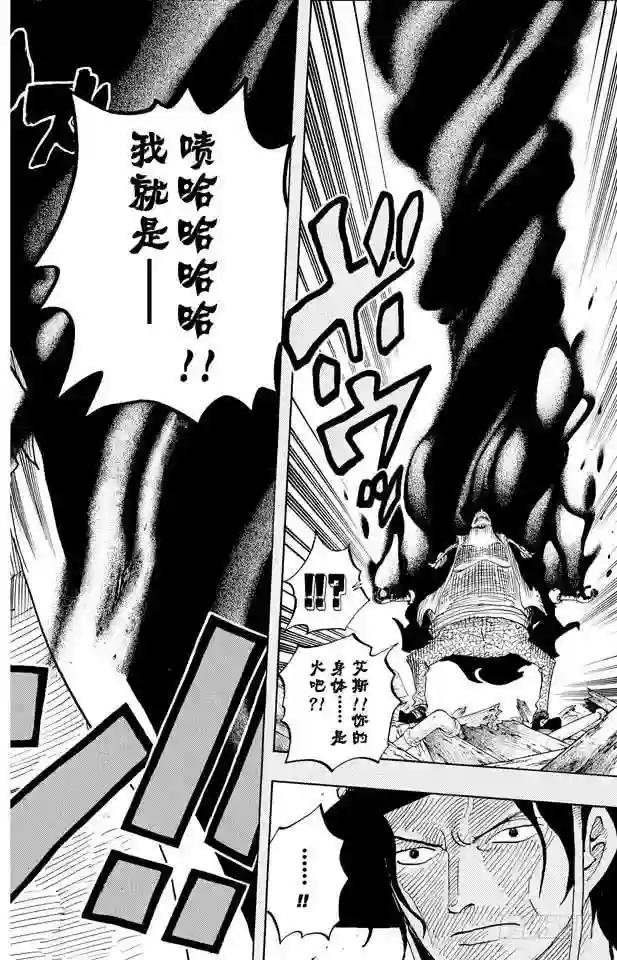 第440话 火拳VS.黑胡子