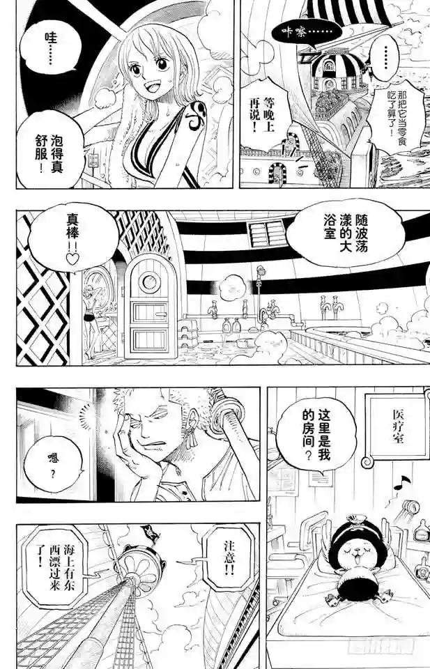 第442话 魔鬼海域的冒险