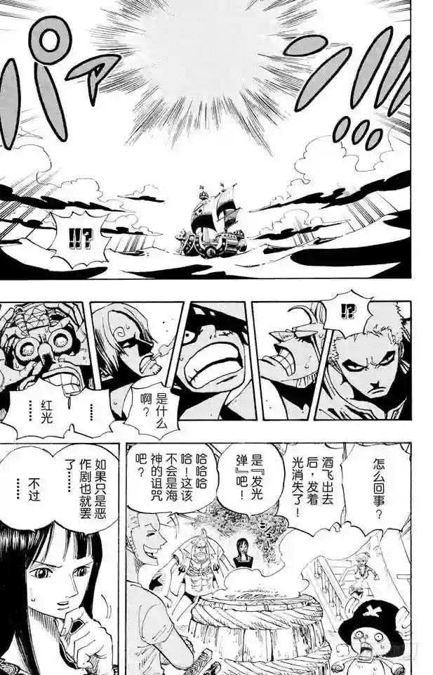 第442话 魔鬼海域的冒险