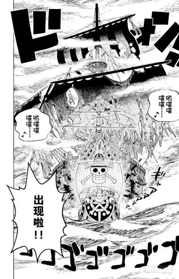 第442话 魔鬼海域的冒险