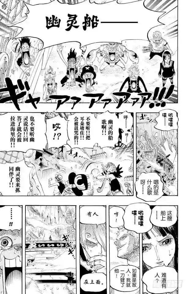 第442话 魔鬼海域的冒险