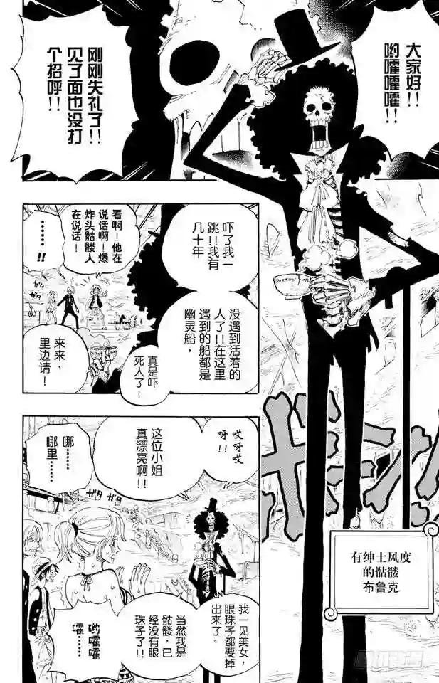 第442话 魔鬼海域的冒险