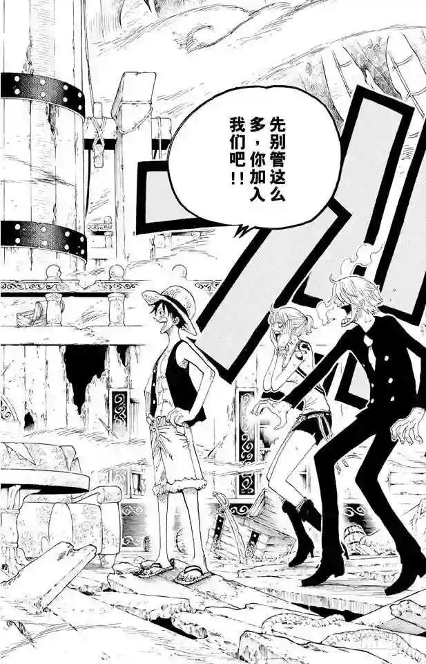 第442话 魔鬼海域的冒险