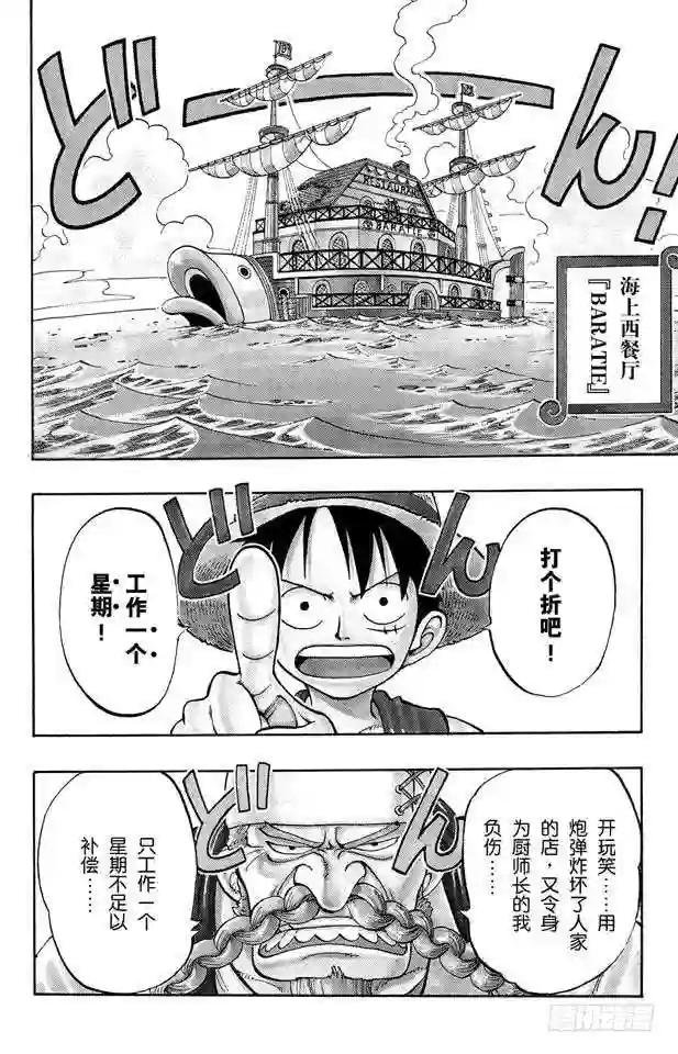 第44话 三位厨师