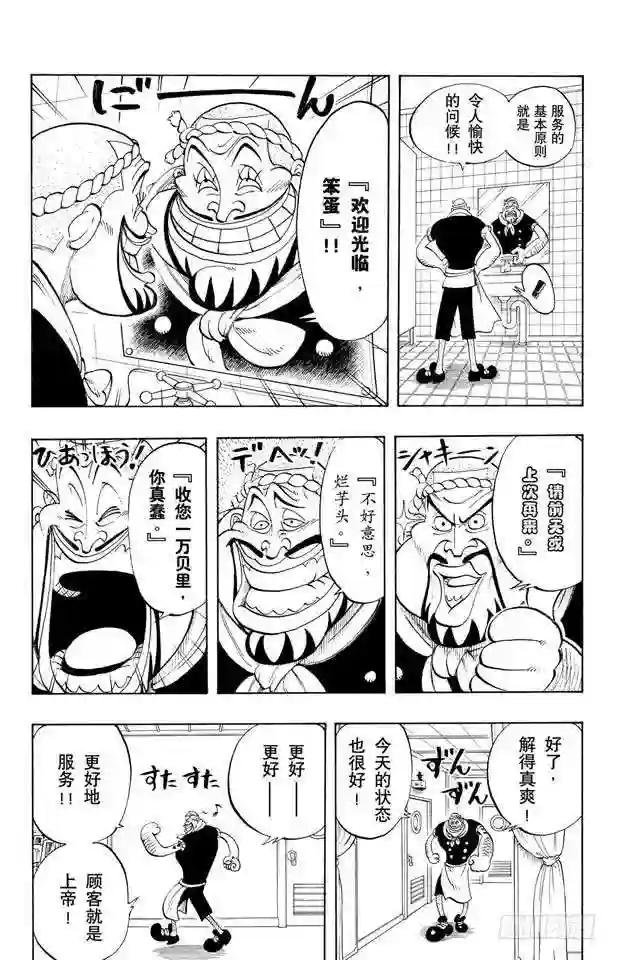 第44话 三位厨师