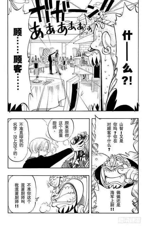 第44话 三位厨师