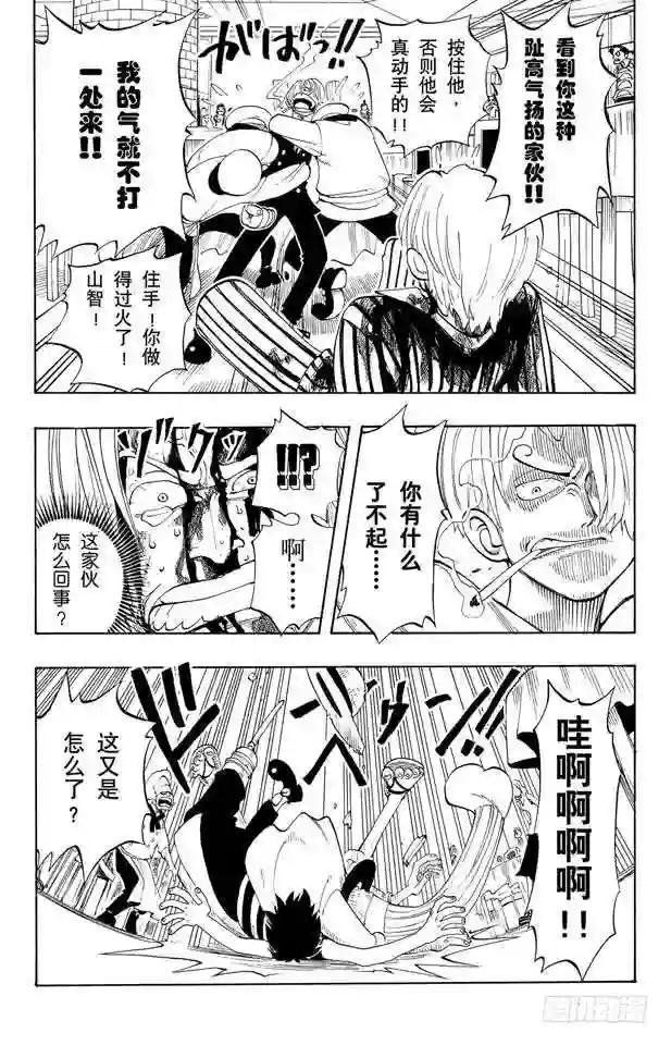 第44话 三位厨师