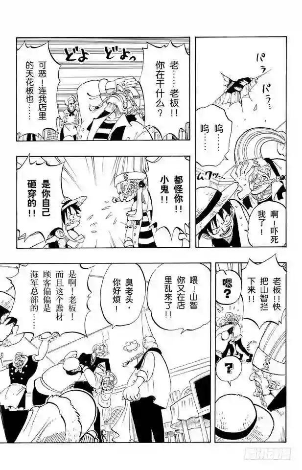 第44话 三位厨师