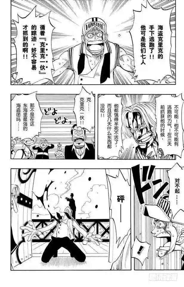 第44话 三位厨师
