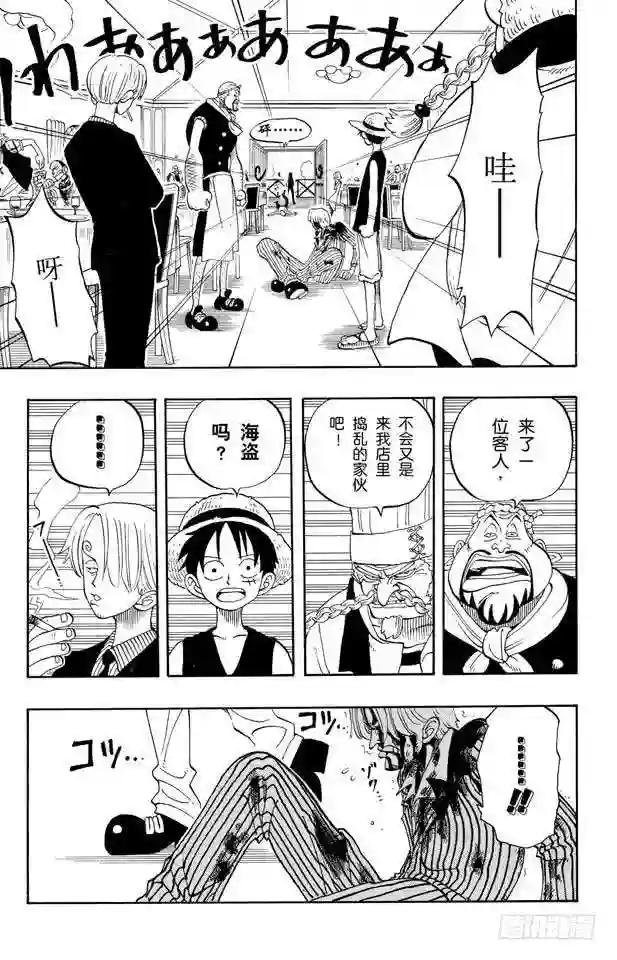 第44话 三位厨师