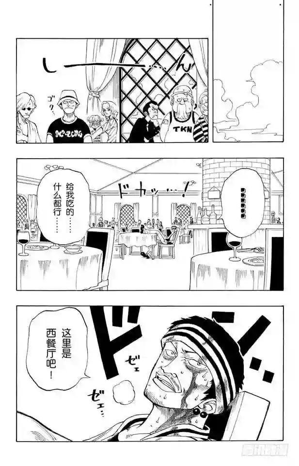 第44话 三位厨师