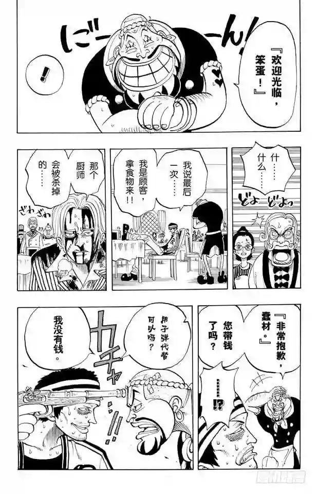 第44话 三位厨师