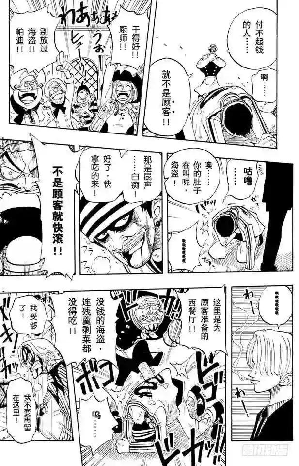 第44话 三位厨师