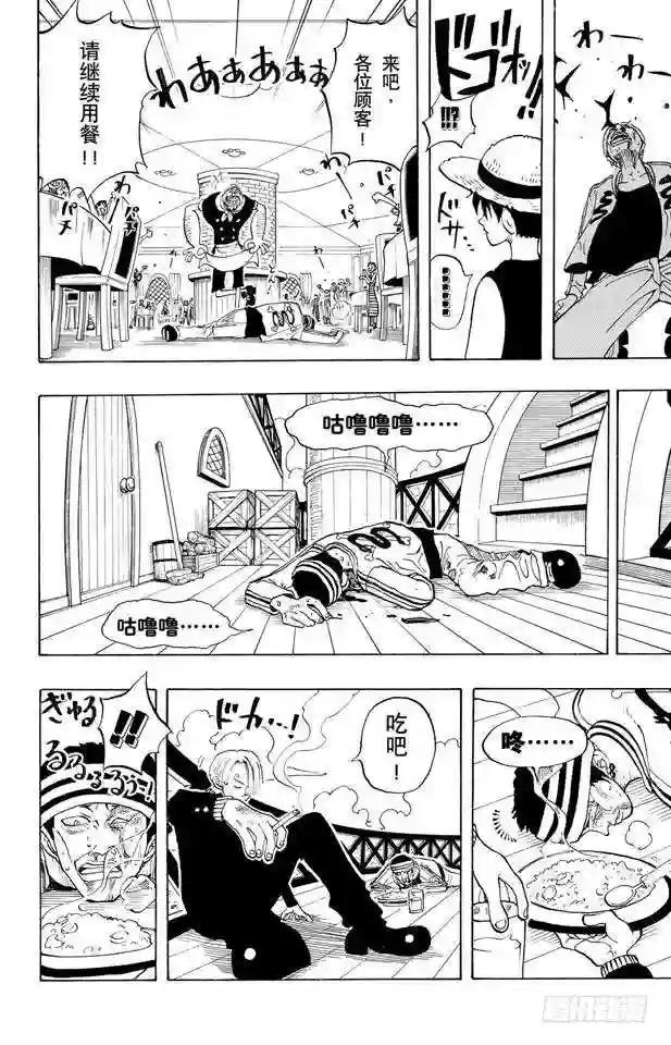 第44话 三位厨师