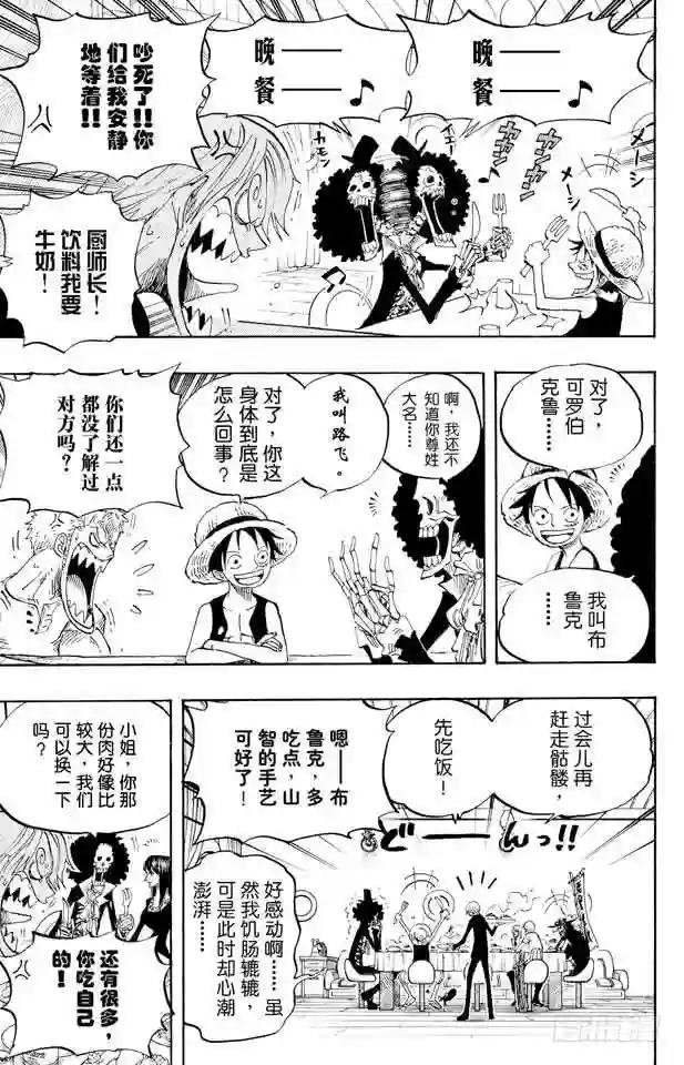 第443话 恐怖之船