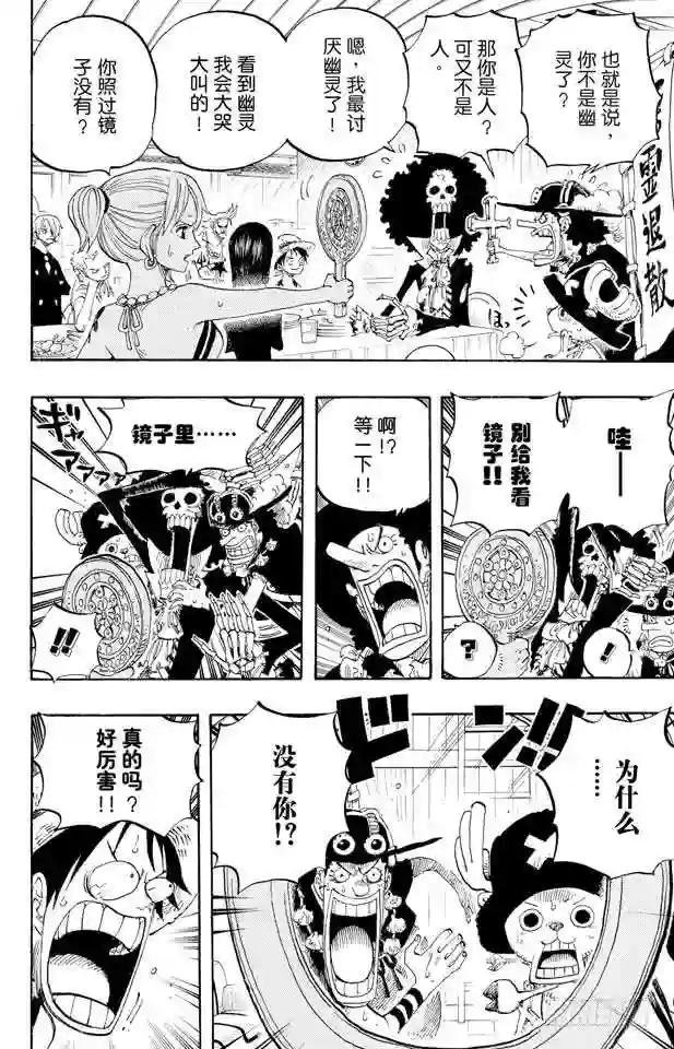 第443话 恐怖之船