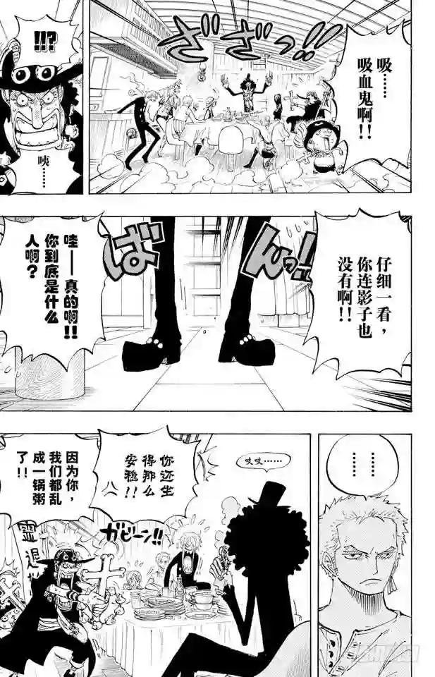 第443话 恐怖之船