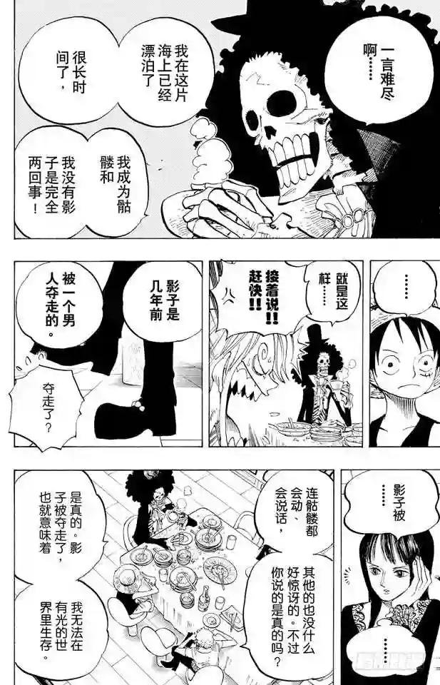 第443话 恐怖之船