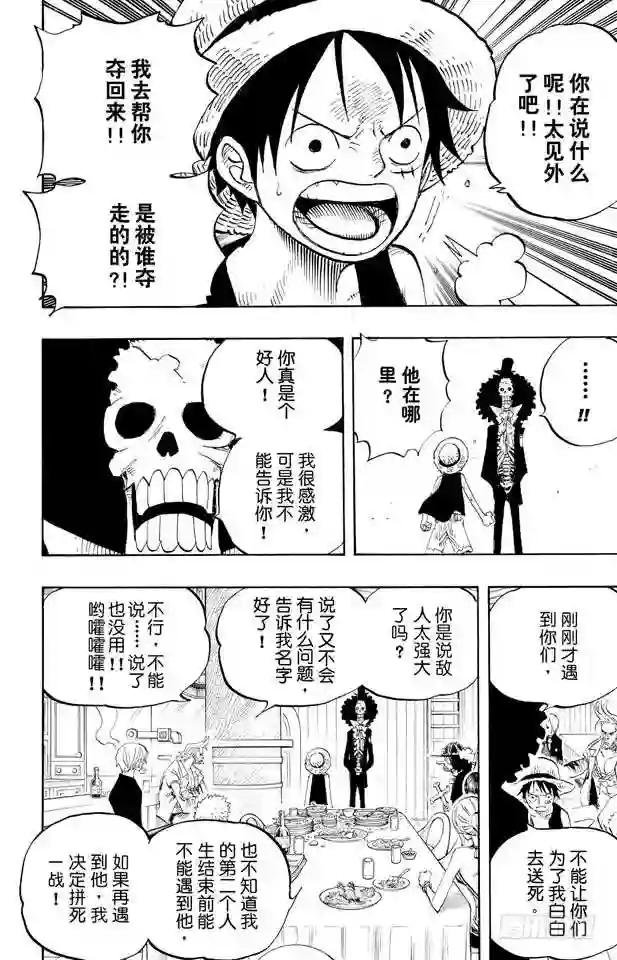 第443话 恐怖之船