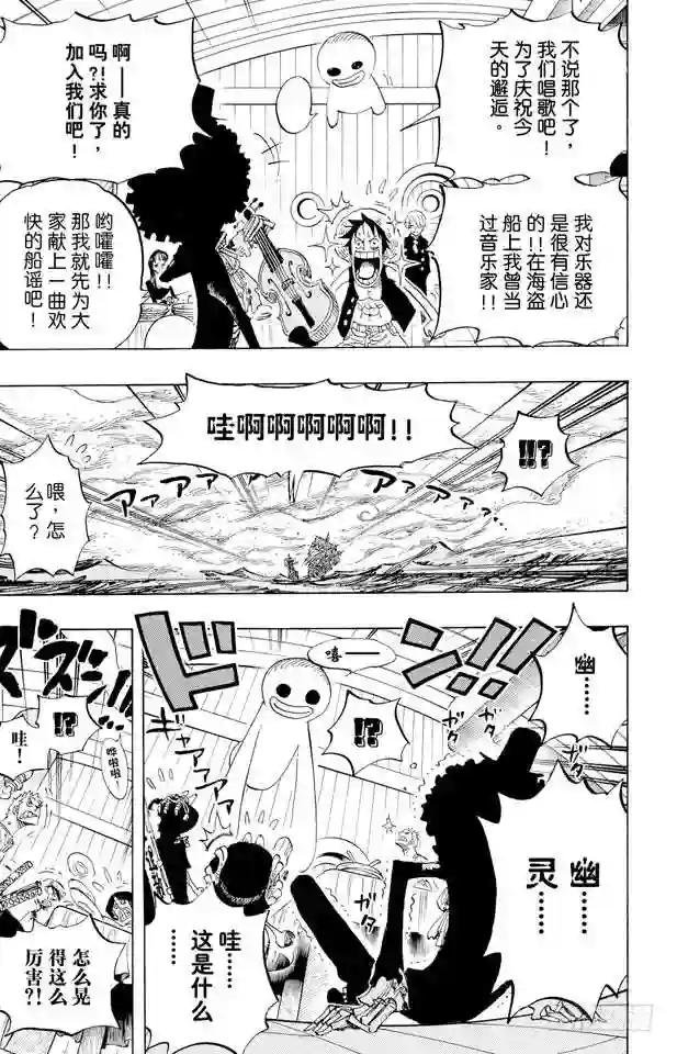 第443话 恐怖之船