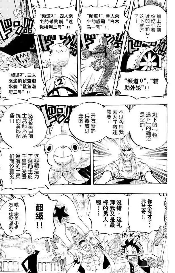 第444话 幽灵岛的大冒险