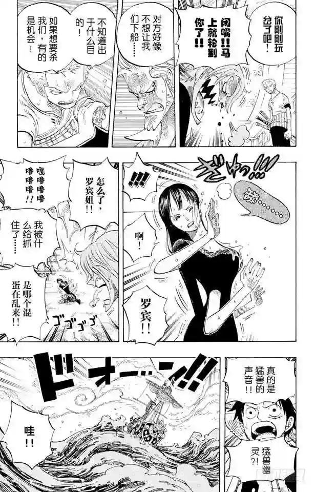 第444话 幽灵岛的大冒险