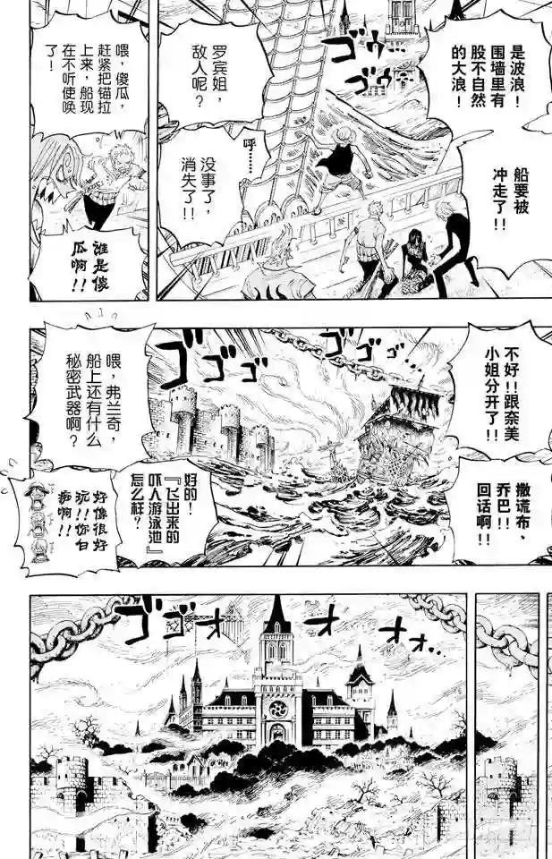 第444话 幽灵岛的大冒险
