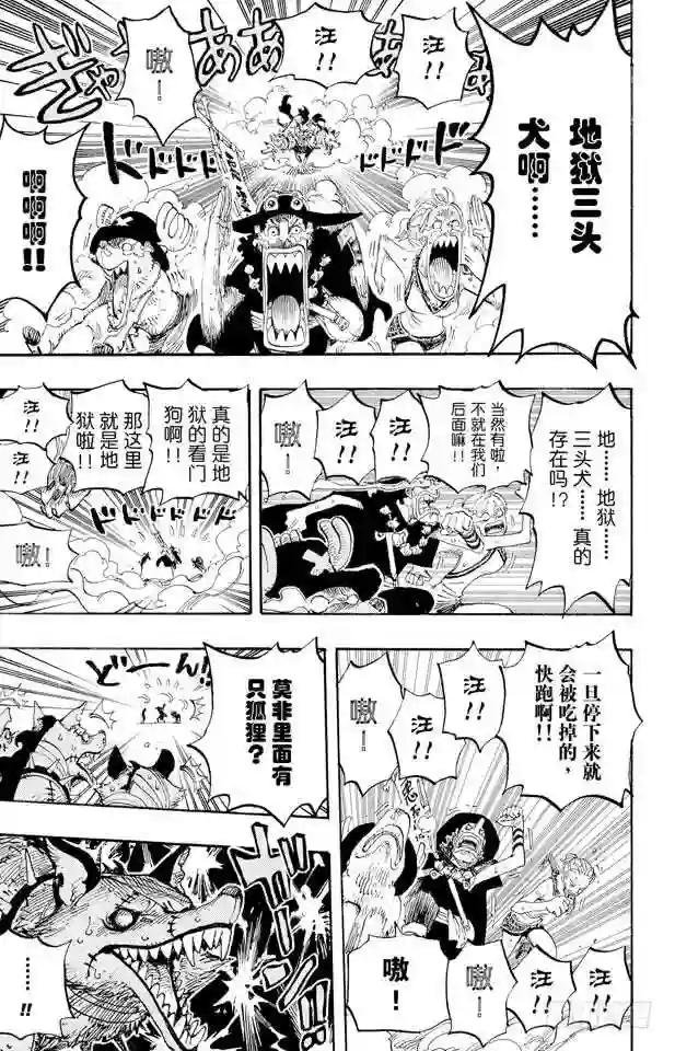 第444话 幽灵岛的大冒险