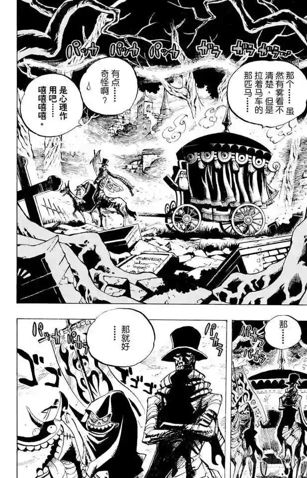 第445话 僵尸