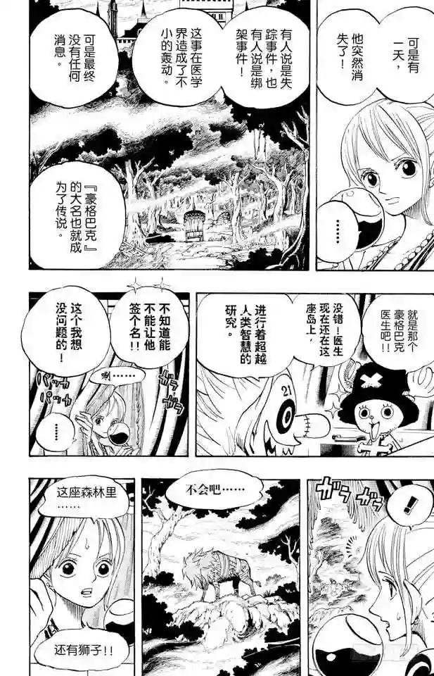 第445话 僵尸