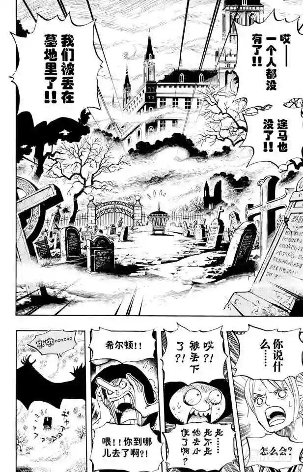 第445话 僵尸