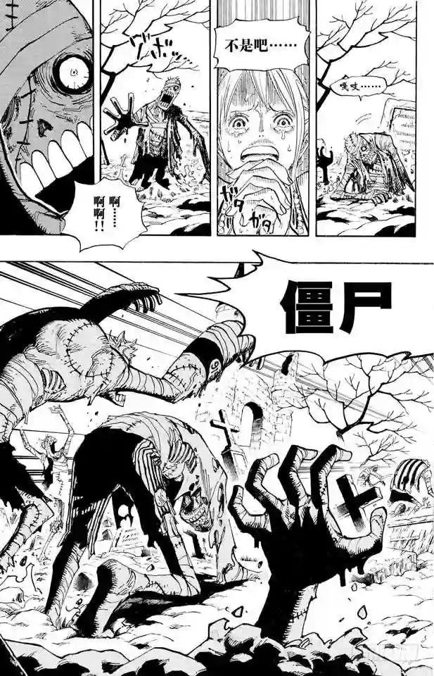 第445话 僵尸