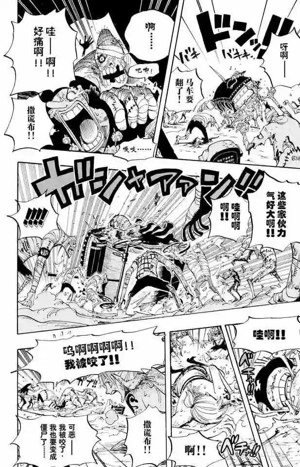 第445话 僵尸